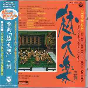 宮内庁式部職楽部 - 雅楽「越天楽」三調 "Etenraku" In Three Different Modes download flac mp3
