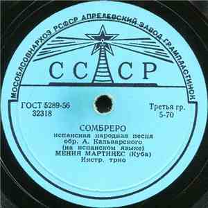 Мения Мартинес - Сомбреро / Меленко download flac mp3