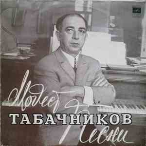 Модест Табачников - Песни download flac mp3