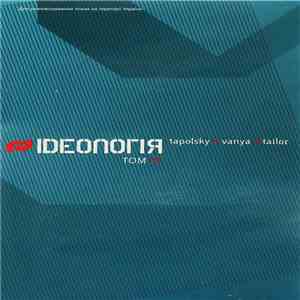 Tapolsky, Vanya, Tailor - Idеологiя Том 01 download flac mp3