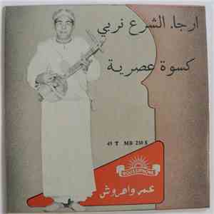 عمر واهروش - ارجاء الشرع نربي / كسوة عصرية download flac mp3