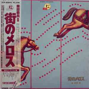 Tokyo Kid Brothers - Machi No Melos ( 街角のメロス愛のメリーゴーランド) download flac mp3