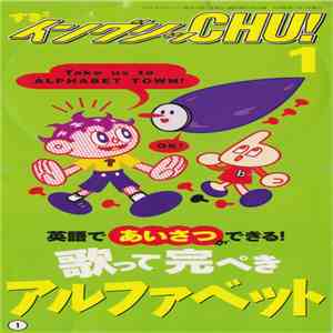 Various - すき²イングリッChu! 1 download flac mp3