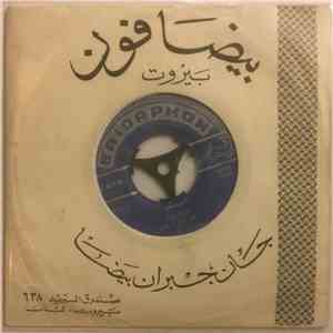 أسمهان = Asmahan - انا اللي استاهل/ كان لي أمل = Ana Elli Astahel / Kan Li Amal download flac mp3