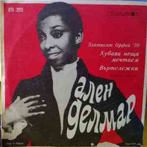 Ален Делмар - Златният Орфей' 1970 download flac mp3