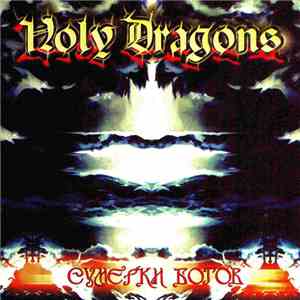 Holy Dragons - Götterdämmerung download flac mp3