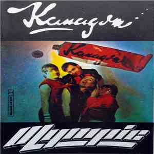 Olympic  - Kanagom download flac mp3