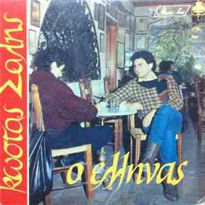 Κώστας Σαλής - Ο 'Ελληνας download flac mp3