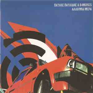 Παύλος Παυλίδης & B-Movies - Άλλη Μια Μέρα download flac mp3