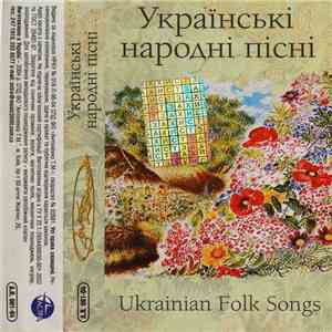 Various - Українські Народні Пісні download flac mp3