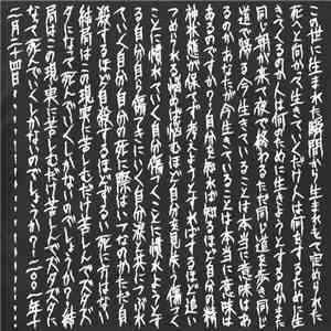 屍 - しかばね download flac mp3