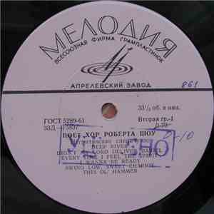Хор Роберта Шоу - Поет Хор Роберта Шоу download flac mp3