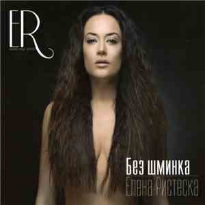 Елена Ристеска - Без Шминка download flac mp3