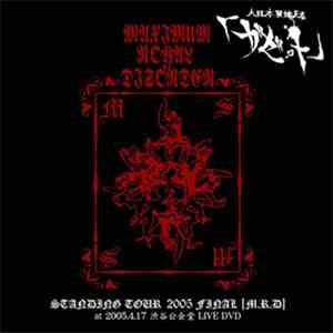 ガゼット - Standing Tour 2005 Final［M.R.D］At 2005.4.17 渋谷公会堂 download flac mp3