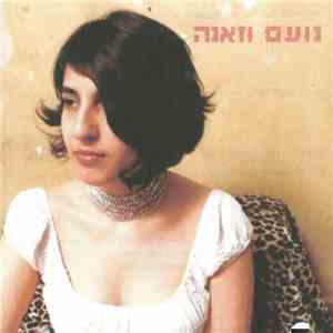 נועם וזאנה - נועם וזאנה download flac mp3