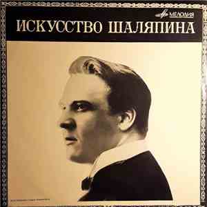 Федор Иванович Шаляпин - Искусство Ф. И. Шаляпина download flac mp3