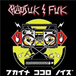 FUK / Chaos U.K - フカイ ココロ ノイズ download flac mp3