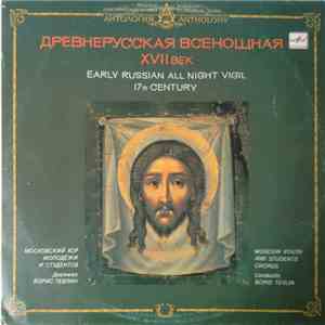 С. Рахманинов - Early Russian All Night Vigil For Male Choir A Capella download flac mp3