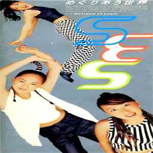 S.E.S - めぐりあう世界 download flac mp3