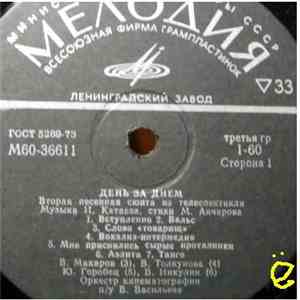 Various - День За Днем. Вторая Песенная Сюита Из Телеспектакля download flac mp3