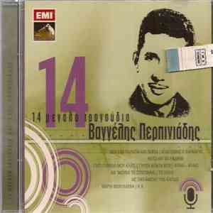 Βαγγέλης Περπινιάδης - 14 Μεγάλα Τραγούδια download flac mp3