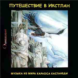 Angelight - Путешествие В Икстлан download flac mp3