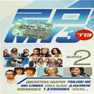 Various - Двадцатка Муз-ТВ Выпуск 2 download flac mp3