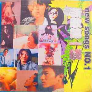Various - 新歌第一線 download flac mp3