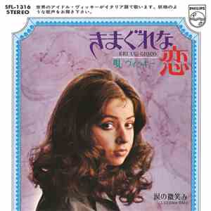 ヴィッキー - きまぐれな恋 (Eri Uu Gioco) / 涙の微笑み (L'Uitima Bagi) download flac mp3