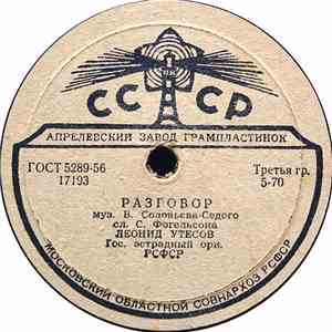 Леонид Утесов - Разговор / Дунайские Волны download flac mp3