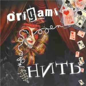 Оригами - Нить download flac mp3
