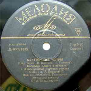 Various - Балтийские Ветры download flac mp3