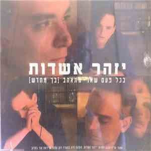 Izhar Ashdot - בכל פעם שאני מתאהב (בך מחדש) download flac mp3