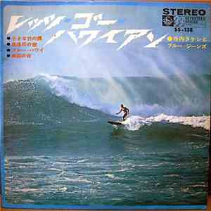 寺内タケシとブルー・ジーンズ - レッツ・ゴー・ハワイアン！(Let's Go Hawaiian) download flac mp3