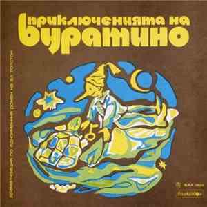 Various - Приключенията На Буратино download flac mp3