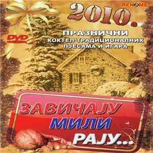 Various - Завичају Мили Рају... (Празнични Коктел Традиционалних Пјесама И Игара) download flac mp3