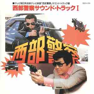 Yasushige Utsunomiya - Western Police TV OST download flac mp3