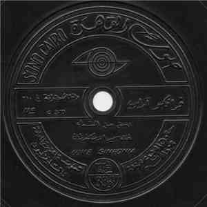 سمير الاسكندراني - فرانكو آراب download flac mp3