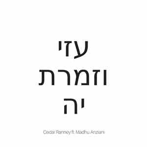 Cedar Ranney Ft. Madhu Anziani - עזי וזמרת יה = Ozi V'zimrat Yah download flac mp3