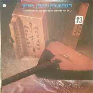 Gevatron - Far Away = רחוק רחוק download flac mp3