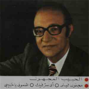 Mohamed Abdel Wahab - Mohamed Abdel Wahab download flac mp3