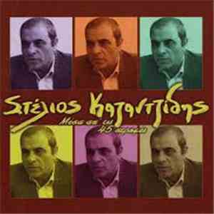 Στέλιος Καζαντζίδης - Μέσα Απ' Τις 45 Στροφές download flac mp3