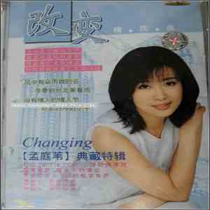 孟庭苇 - 改变 典藏特辑 download flac mp3
