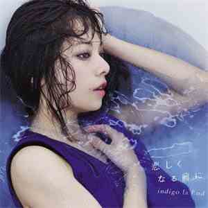 Indigo La End - 悲しくなる前に download flac mp3
