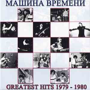 Машина Времени - Greatest Hits 1979-1980 download flac mp3