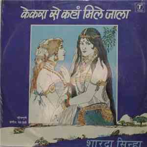 Sharda Sinha, Ved Sethi - Kekra Se Kahan Mile Jala download flac mp3