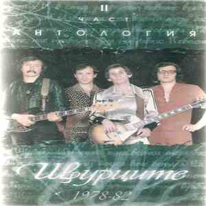 Щурците - Антология II Час download flac mp3