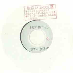 Simon & Garfunkel - Mrs. Robinson / America download flac mp3