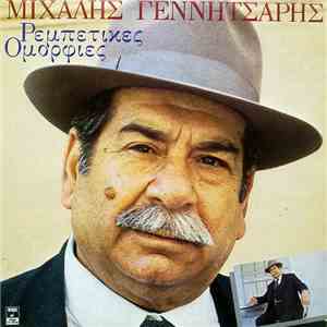 Μιχάλης Γεννήτσαρης - Ρεμπέτικες Ομορφιές download flac mp3