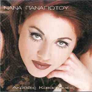 Νανά Παναγιώτου - Ακραίες Καταστάσεις download flac mp3